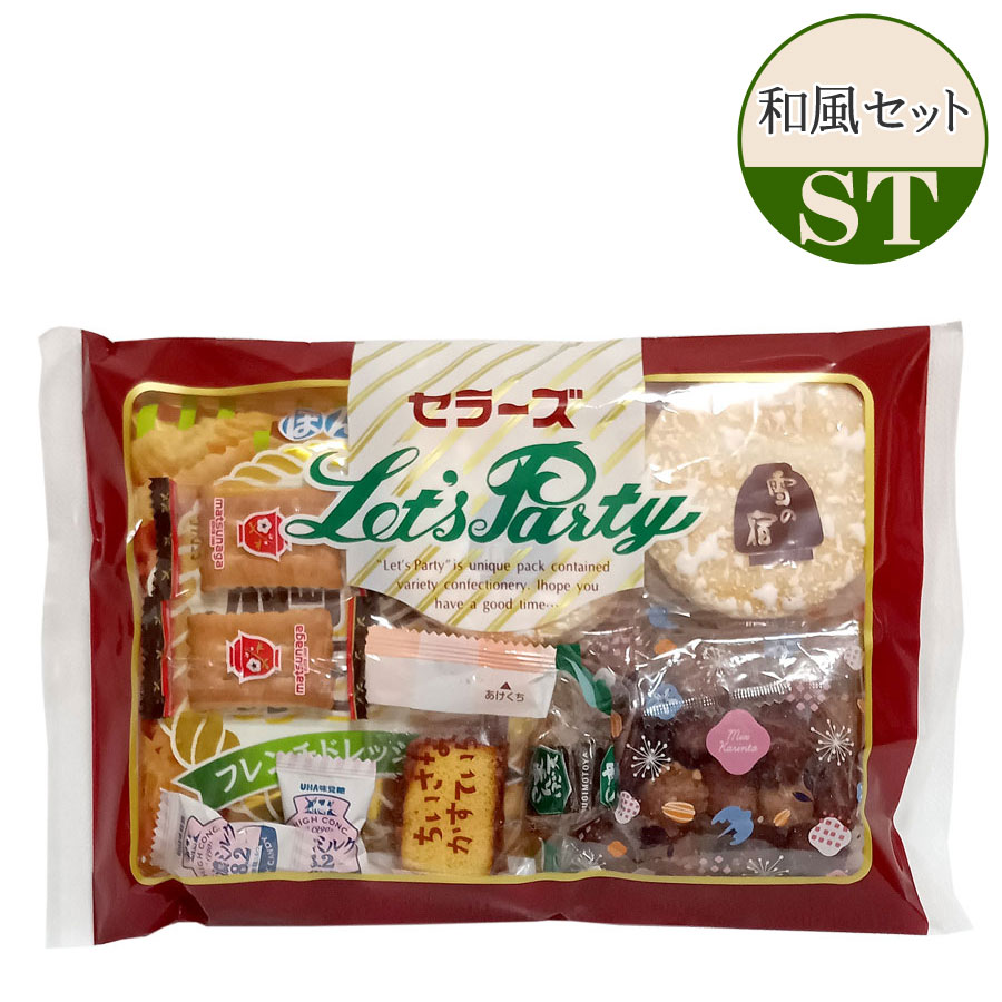 お菓子袋詰めセット