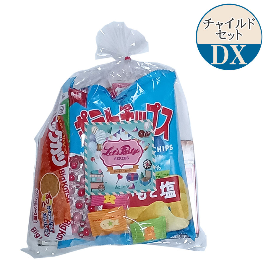 お菓子セット袋詰め駄菓子02