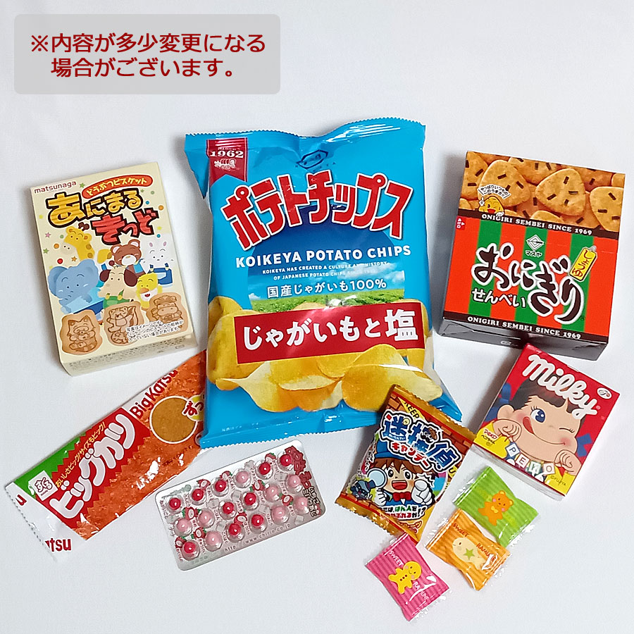 お菓子セット袋詰め駄菓子02